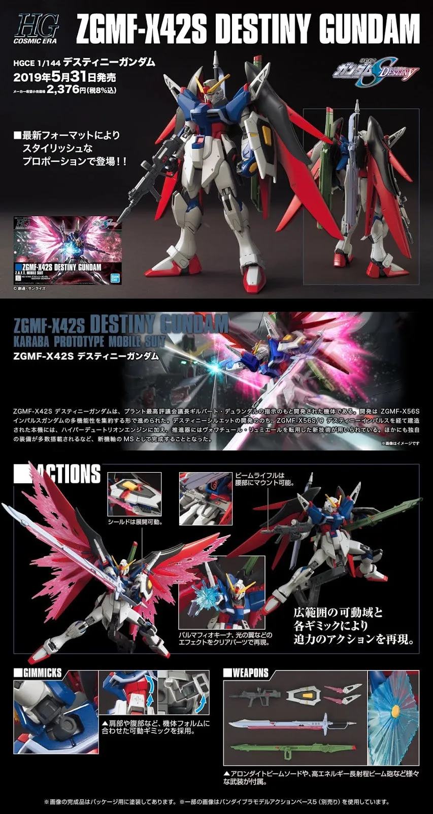 HGCE 224 Destiny Gundam 1/144